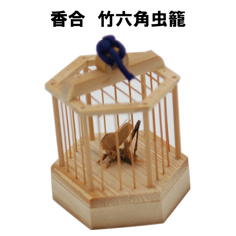 楽天市場】【茶道具】【送料代引手数料無料】虫籠香合越前竹細工竹遊作