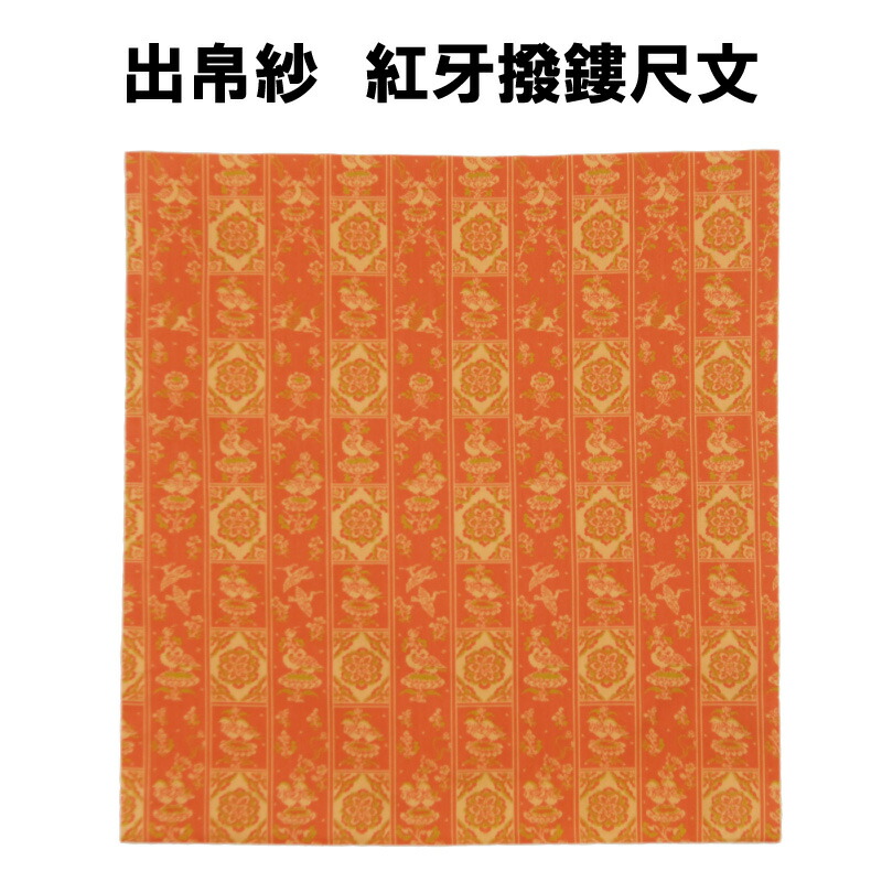 茶道具 土田友湖 紅御帛紗 朱色 楽天市場】送料無料 茶道具 京都 千家十職 土田友湖作 朱(紅