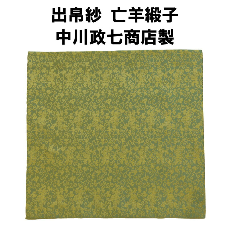 楽天市場】送料無料 茶道具 京都 千家十職 土田友湖作 朱(紅