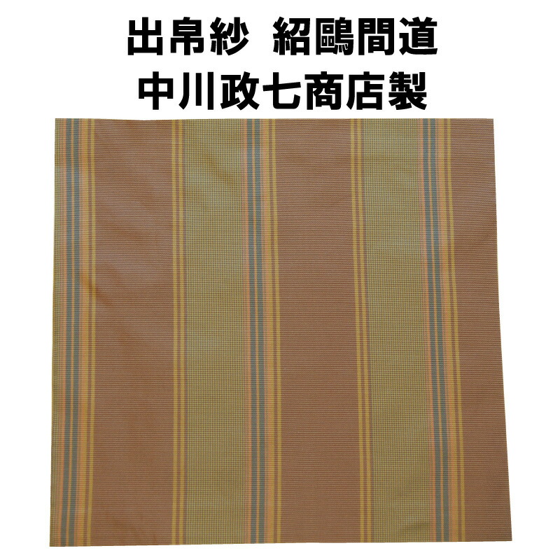 楽天市場】送料無料 茶道具 京都 千家十職 土田友湖作 朱(紅