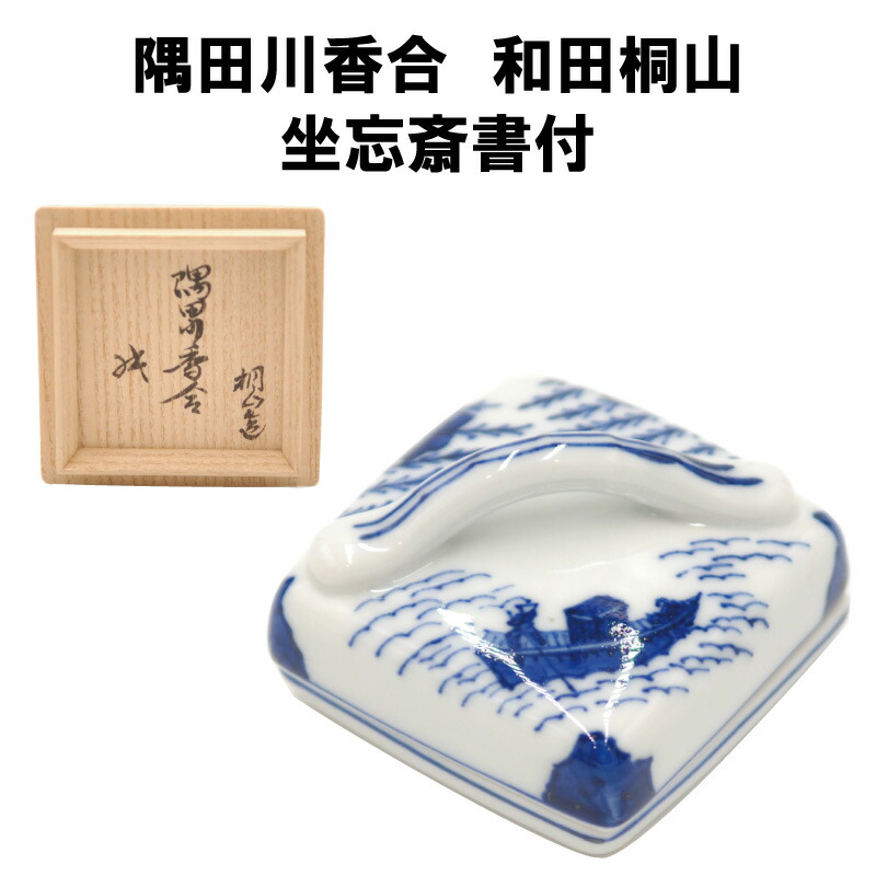 茶道　香合　八角虫籠香合 2025年最新】Yahoo!オークション -香合 虫籠の中古品・新品・未