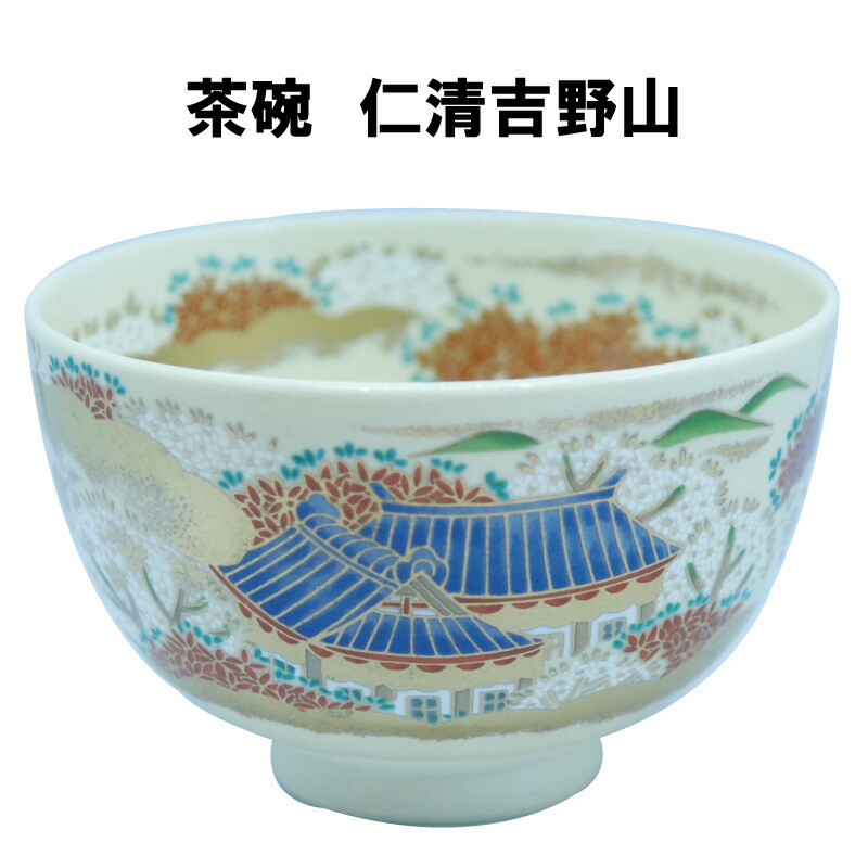 茶道具　団扇茶碗 楽天市場】団扇 茶碗の通販