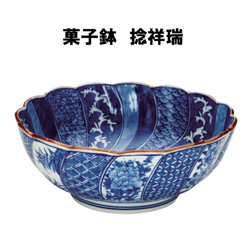 楽天市場】茶道具 菓子鉢 祥瑞 一閑人 しょんずい いっかんじん