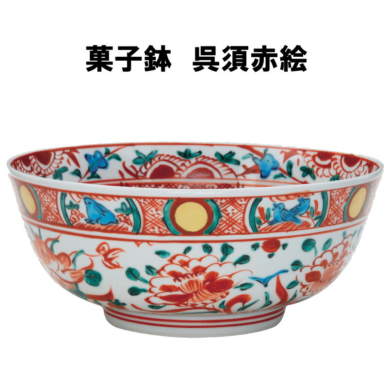 楽天市場】茶道具 菓子鉢 祥瑞 一閑人 しょんずい いっかんじん