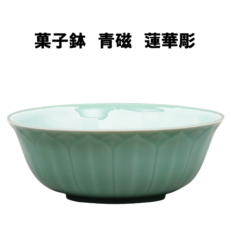 楽天市場】茶道具 菓子鉢 祥瑞 一閑人 しょんずい いっかんじん