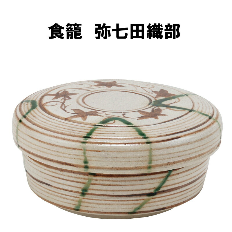 茶道具 食籠 喰籠 面取海松貝 金色装飾 表千家 茶道具 食籠 喰籠 面取海松貝 金色装飾 表千家