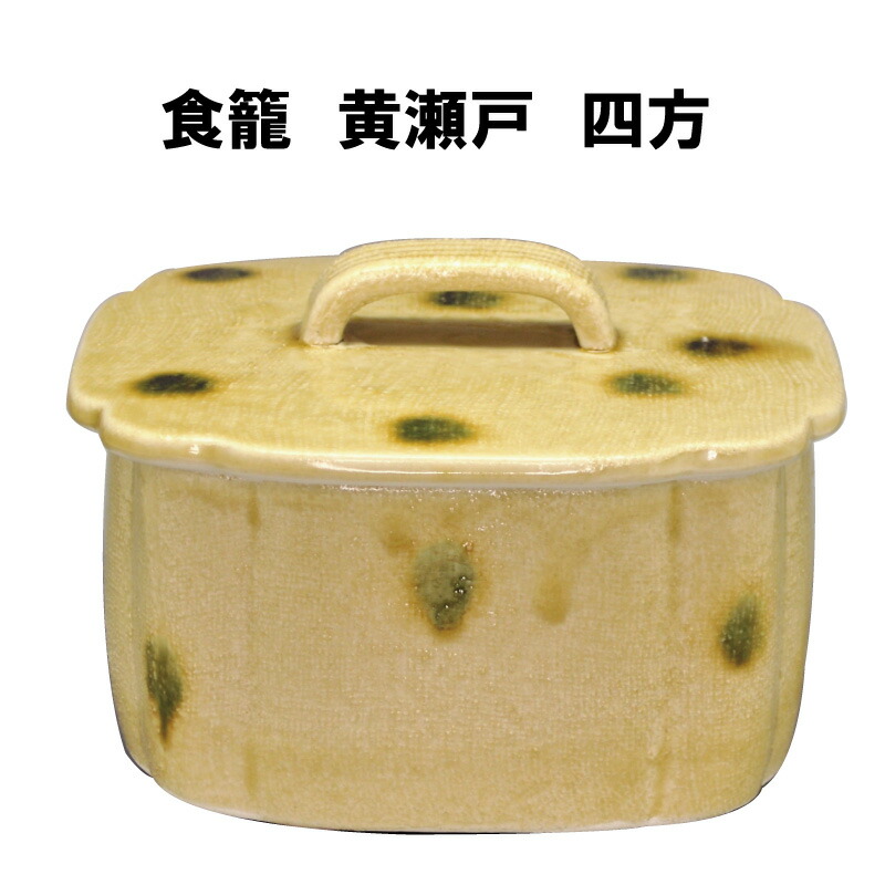 【茶道具】浅黄交趾 食籠 茶道具】浅黄交趾 食籠