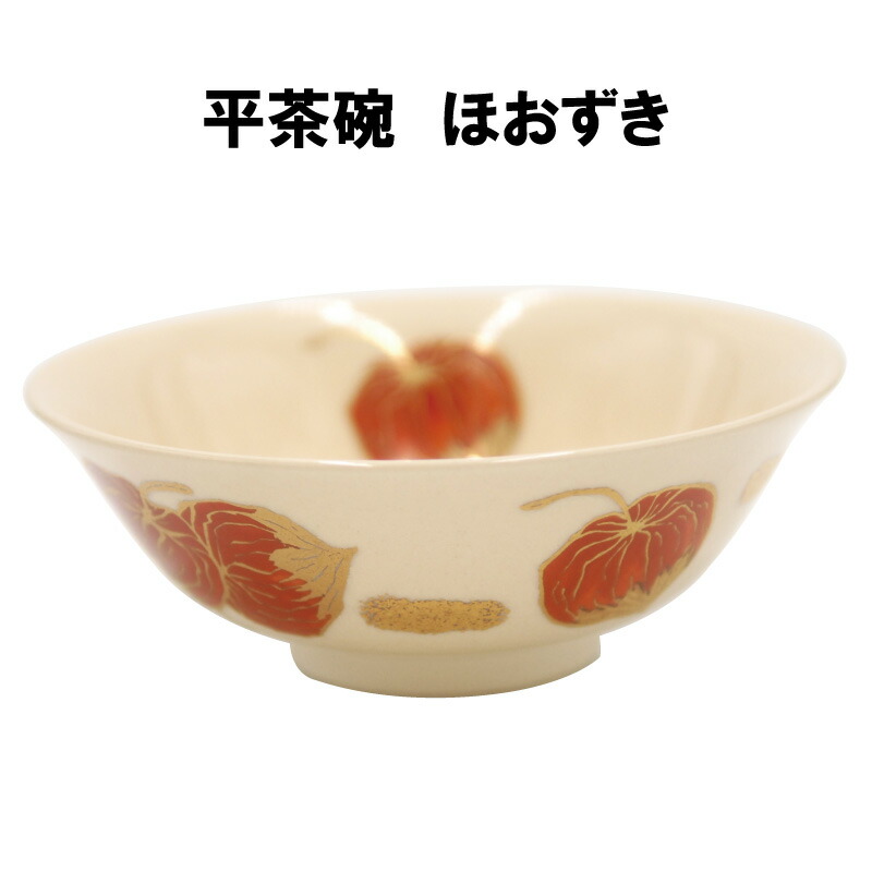 茶道具　団扇茶碗 楽天市場】団扇 茶碗の通販