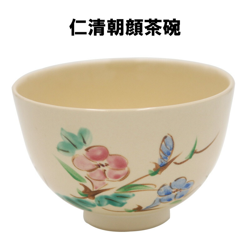楽天市場】茶道具 抹茶茶碗 卯の花 茜窯 岡田華渓 掘り出し物市 送料