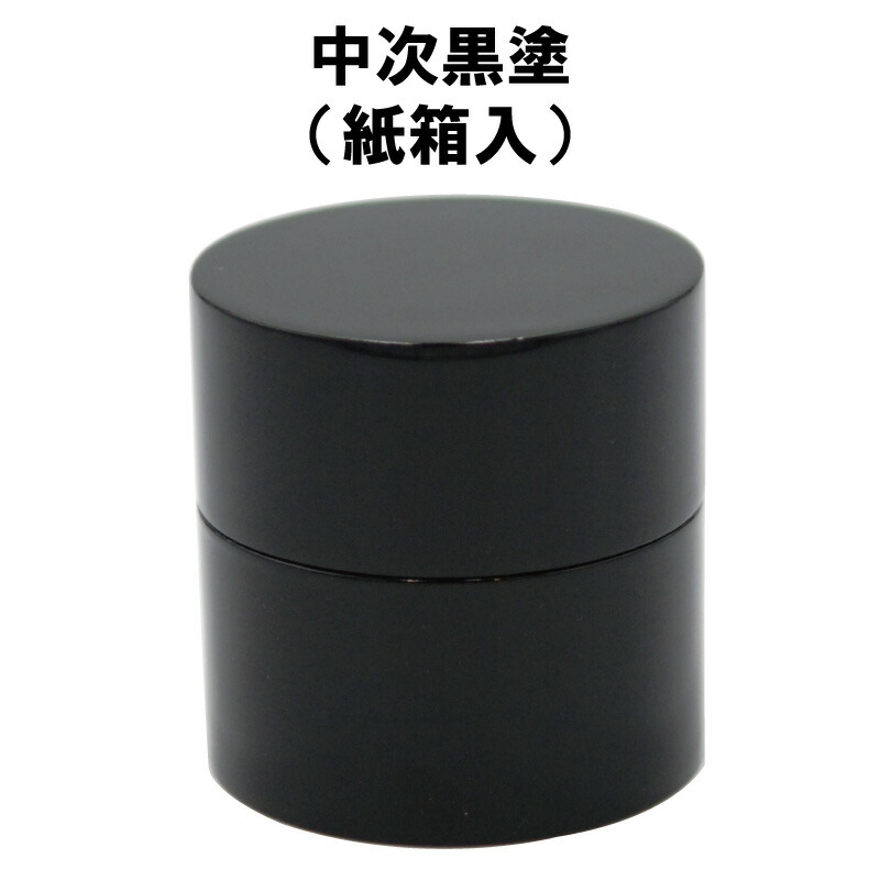 楽天市場】茶道具 棗 なつめ 中棗 黒塗 真塗 木製 紙箱 抹茶 表