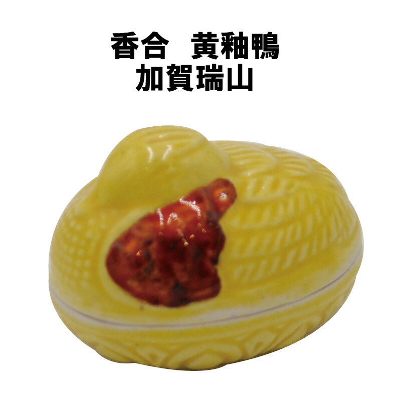 楽天市場】茶道具 香合 交趾 花喰鳥 中村翠嵐 掘り出し物市 抹茶