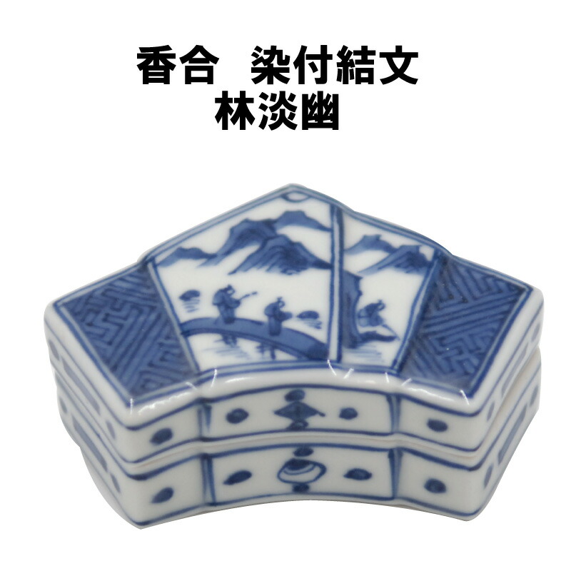 Ｒ７２５　香合　『中村翠嵐造』『交趾白檀』『花喰鳥香合』　共箱　茶道具 通販販売【茶道具】 中村翠嵐 *香合* 交趾 花喰鳥 *型物香合相撲