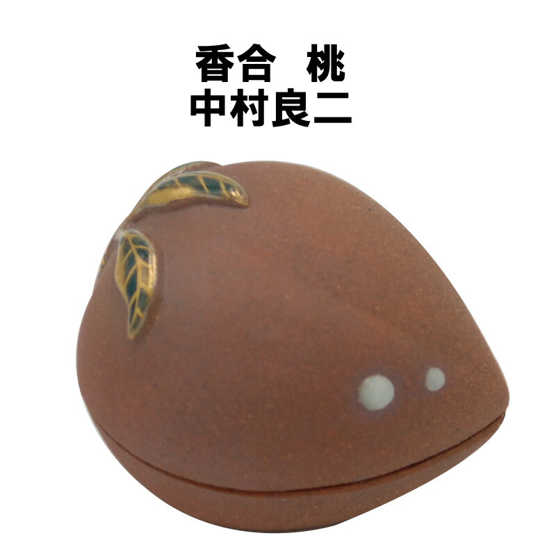 楽天市場】茶道具 香合 交趾 花喰鳥 中村翠嵐 掘り出し物市 抹茶