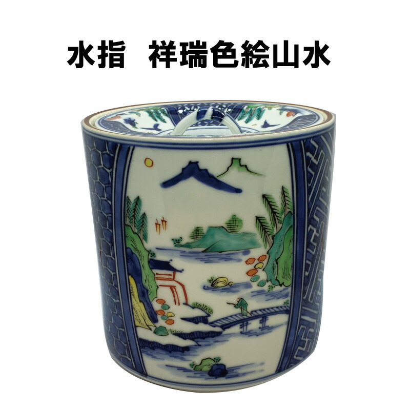 楽天市場】茶道具 水指 磁器 赤絵花鳥 掘り出し物市 抹茶 表千家