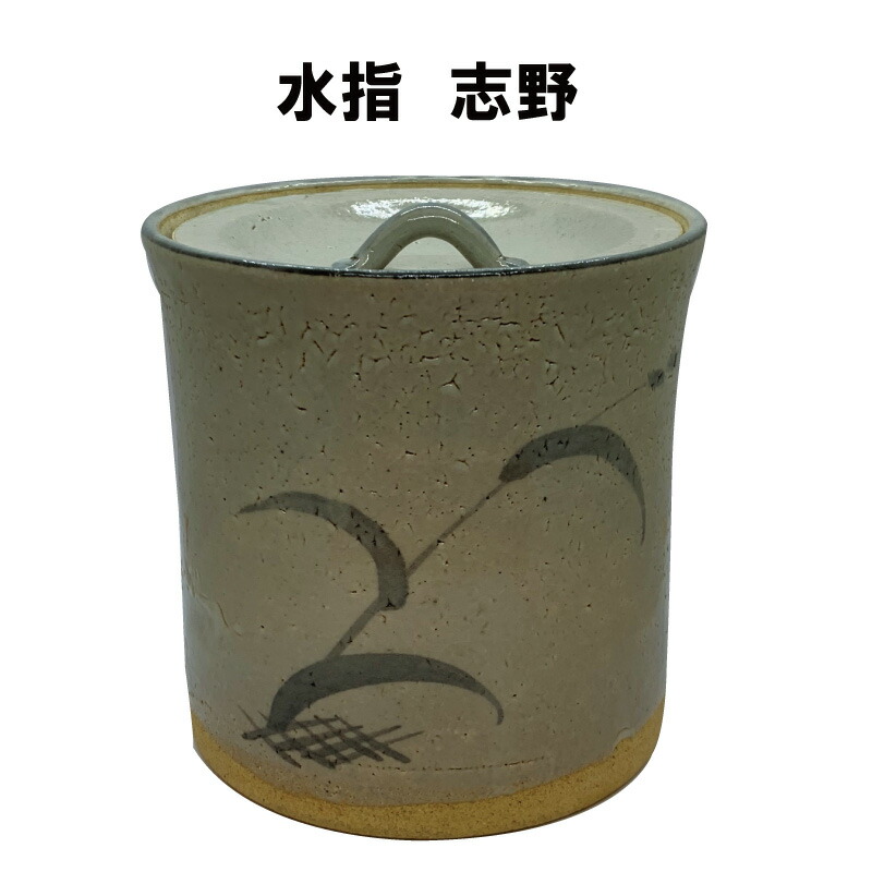 楽天市場】茶道具 曲水指 まげみずさし 杢仙 表千家 裏千家 相伝