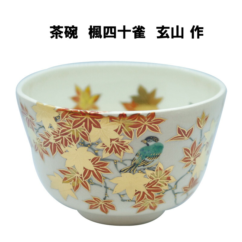 茶道具　香合　中村翠嵐　交趾花喰鳥 茶道具 香合『交趾白檀』『花喰鳥香合』 【中村翠嵐造】 - メルカリ