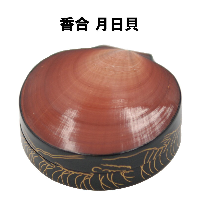 玄々斎好写✨香合✨雪柿✨岡本陽斎✨輪島塗 堪え