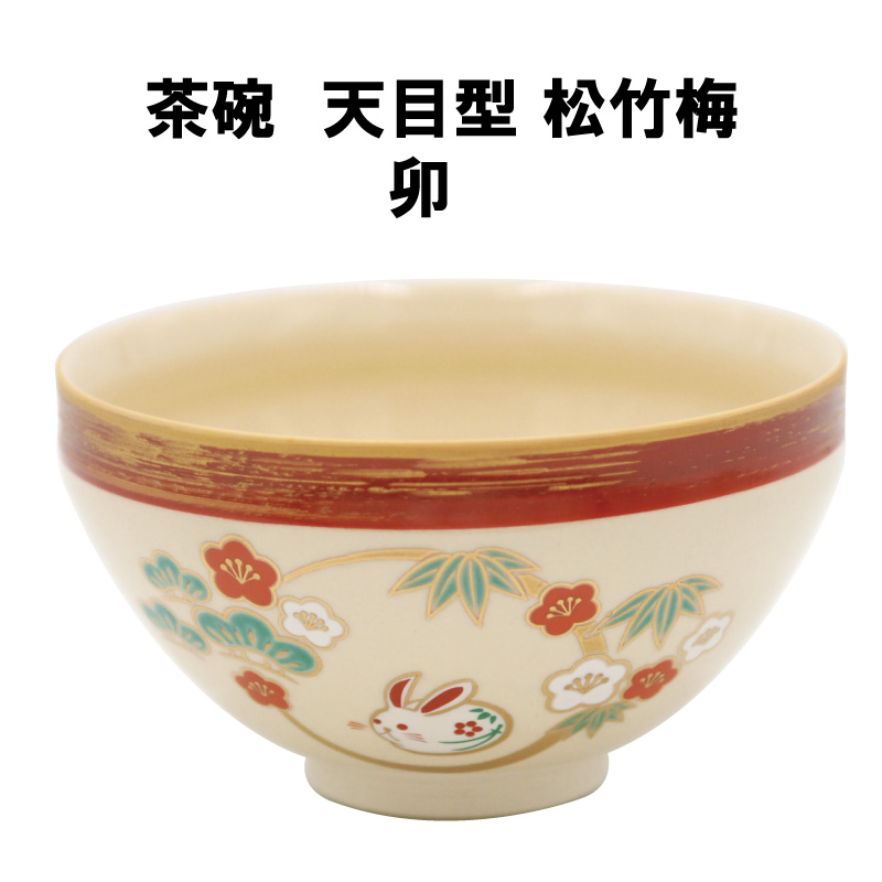 抹茶茶碗 抹茶椀 '松竹梅 兎 卯 うさぎ' 京焼 茶道具 - 陶芸