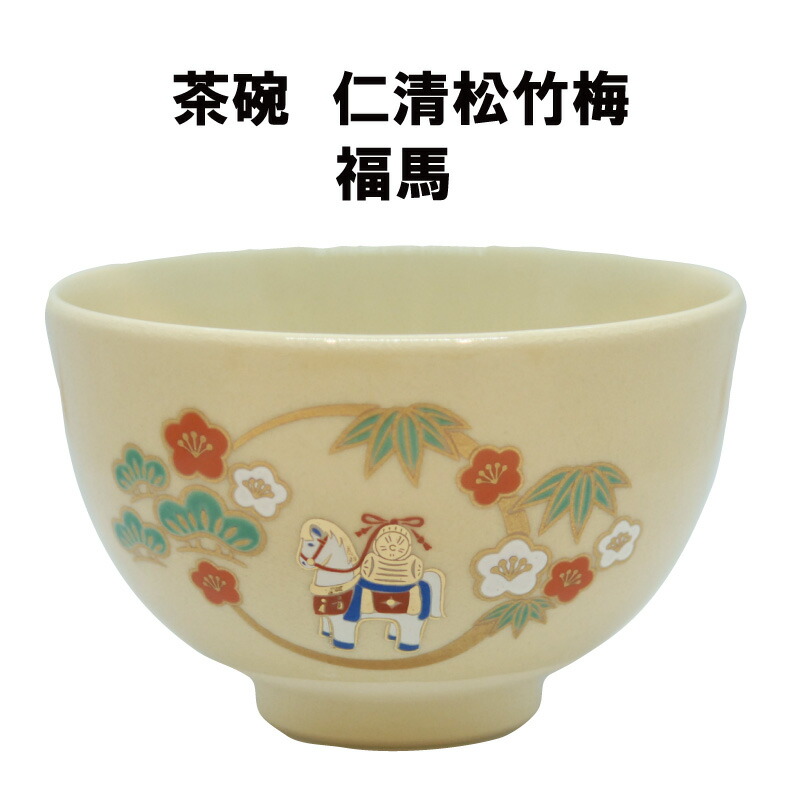 楽天市場】茶道具 抹茶茶碗 仁清 藤 ふじ 抹茶 表千家 裏千家 贈り物