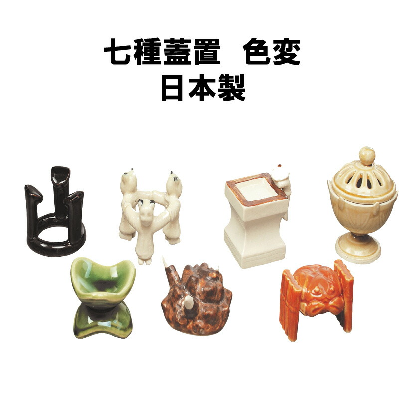 チビ太茶道具　蓋置　高木治良兵衛　唐金　ホヤ香炉 チビ太様専用茶道具 蓋置 高木治良兵衛 唐金 ホヤ香炉