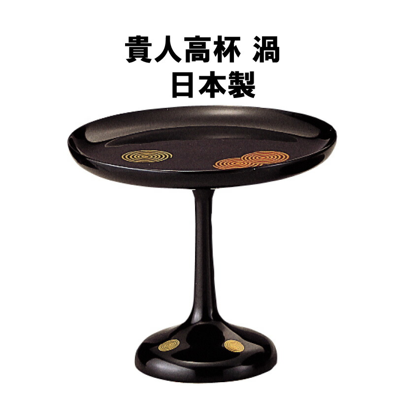 利休形　朱高杯盆　主菓子器　塗師松斎　茶道具　送料無料 高杯 松葉松の子蒔絵 碌々斎好 吉田華正 共箱入 茶道具 菓子器