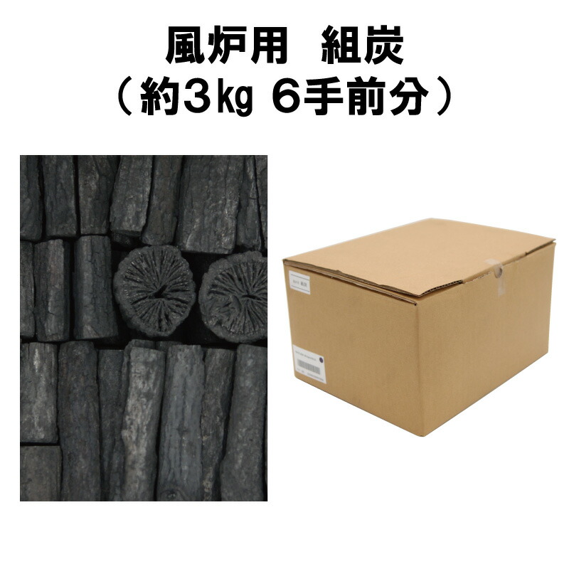 楽天市場】【茶器/茶道具 お炭/燃えない炭】 お稽古炭 枝炭付