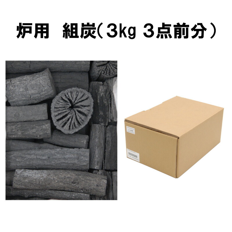 ★【新品】汚れないお稽古炭・表千家炉用セット★ ☆新品茶道具・汚れないお稽古炭・表千家炉用・ケース付き☆