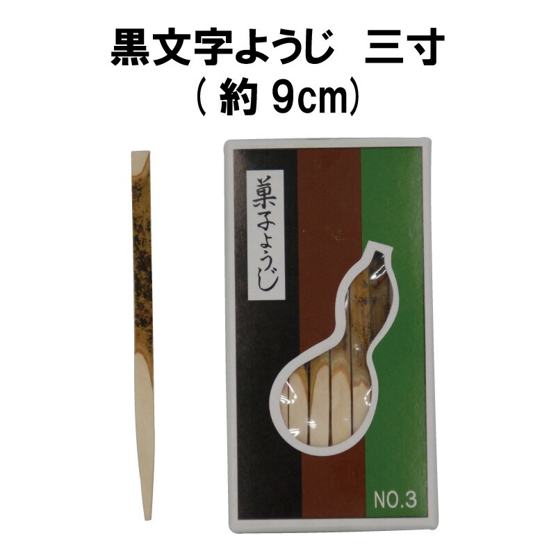 黒金装飾の茶道具 棗 na004.jpg