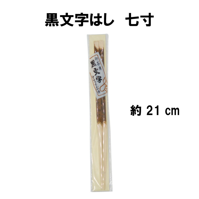 茶道具　菓子箸　古竹製　アンティーク 茶道具 菓子箸 古竹製 アンティーク