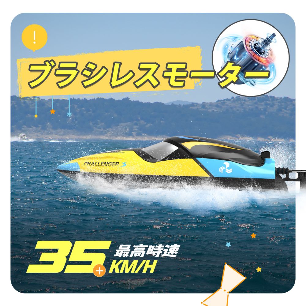 楽天市場】10/20 P5倍☆おもちゃ 水上 ラジコンボート 水上