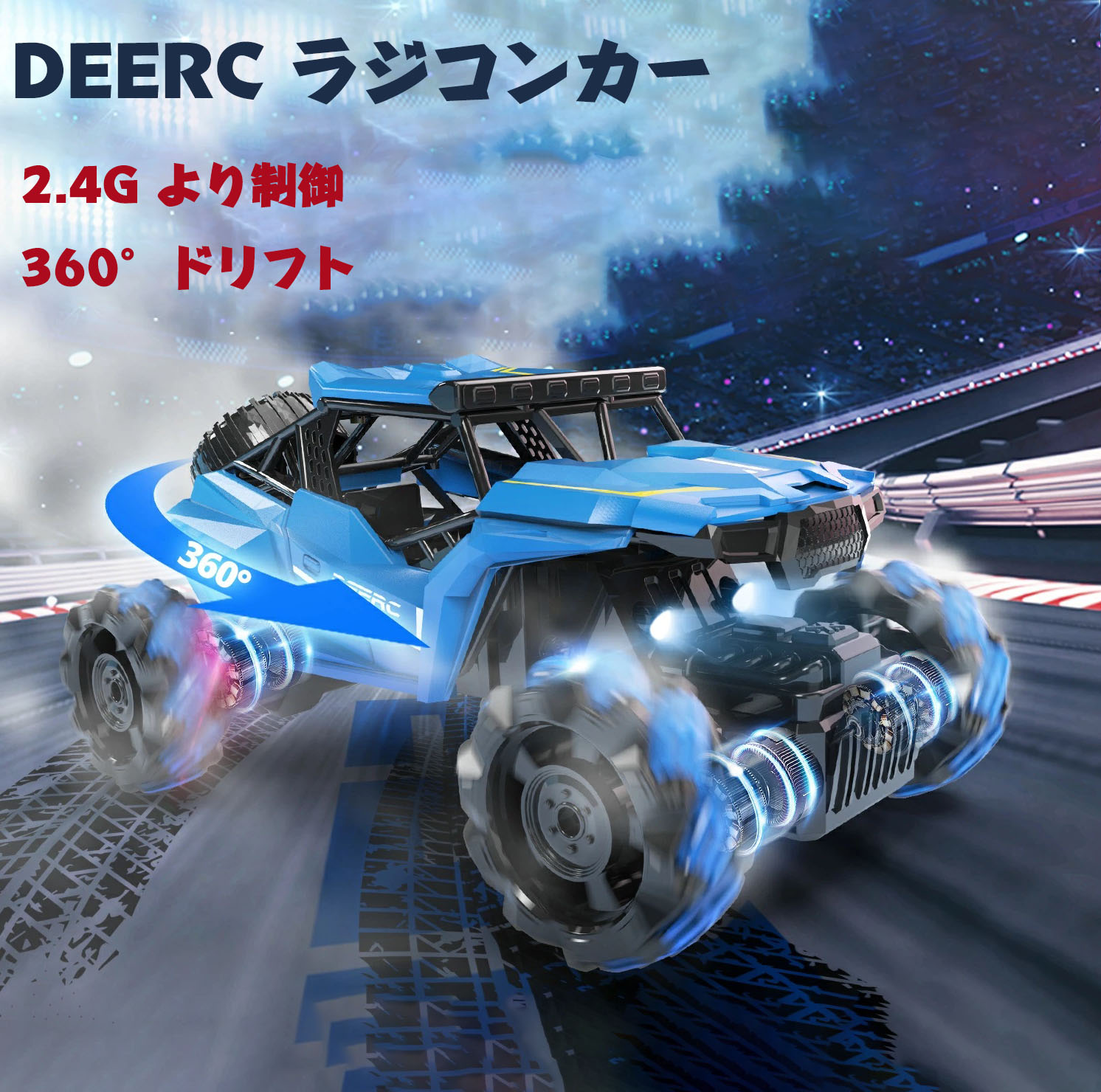 【20%OFFクーポン】DEERC ラジコンカー 子供 オフロード ラジコン 四駆 車 360度回転 横方向走行可能 バッテリー2個 子供ラジコンカー 子供 人気ラジコンカー オフロードラジコンカー 室内 誕生日 クリスマス プレゼント 贈り物 DE81