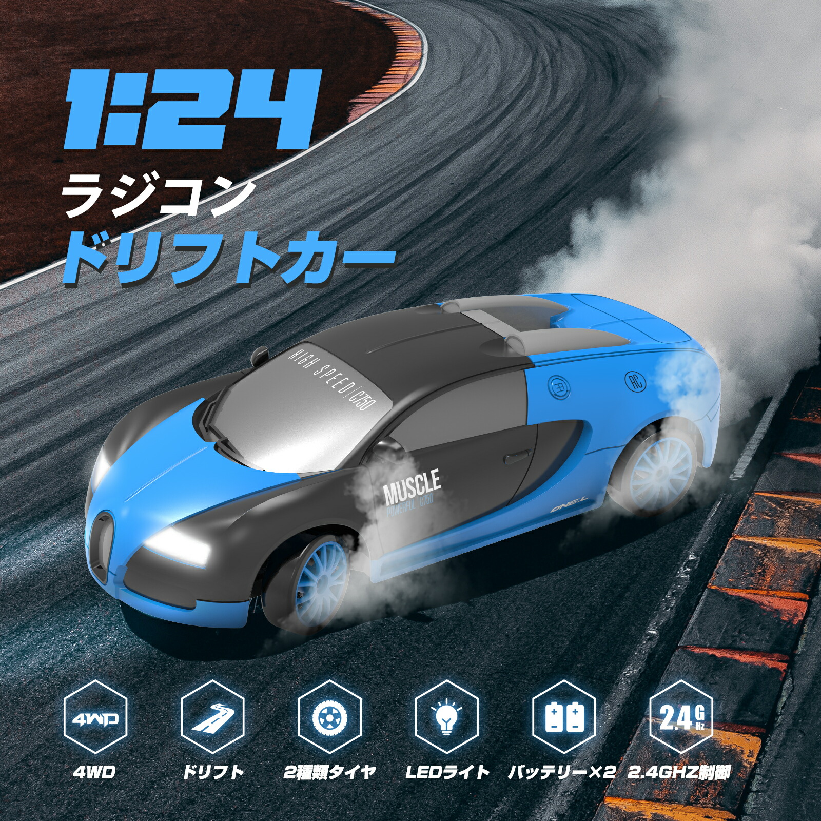 楽天市場】ラジコン おもちゃ ドリフト 4WD 1/24 Racing