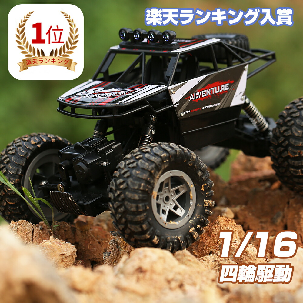 【20%OFFクーポン】DEERC ラジコン 子供 ラジコンカー オフロード 4WD 四輪駆動RCカー 車 おもちゃ 1/16 操作時間90分 2.4GHz ラジコン リモコンカー 車 プレゼント 小学生 男の子 入学祝い 卒業祝い 誕生日 こどもの日 プレゼント DE45