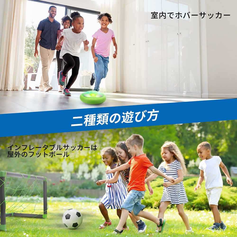 Deerc おもちゃ 空気の力で浮く サッカー 室内遊び Ledライト付き 浮力 エアーサッカー ゴール付き ボールセット 充電式 室内ゲーム ホバー サッカー