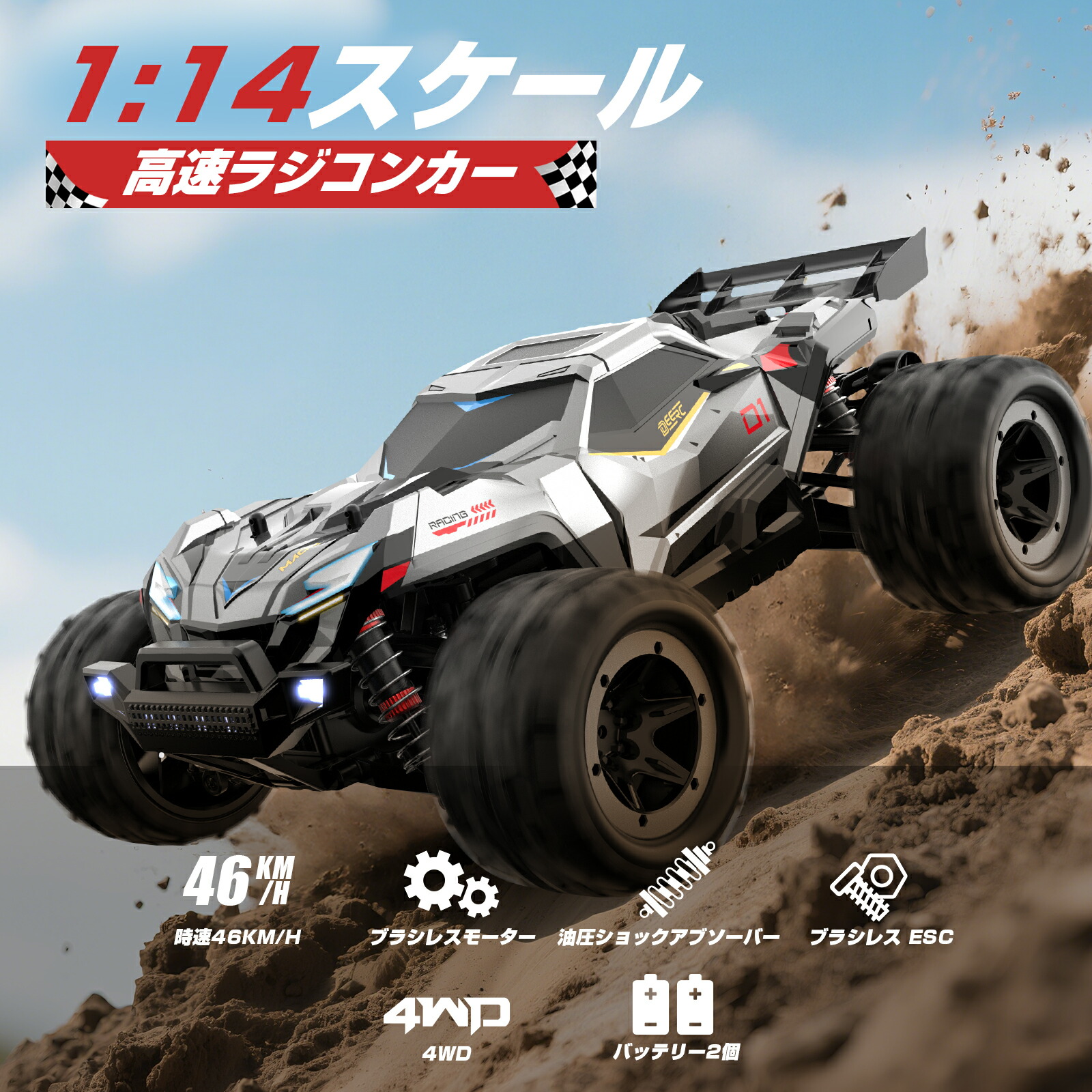 楽天市場】DEERC ラジコンカー オフロード 4WD こども向け 大人向け