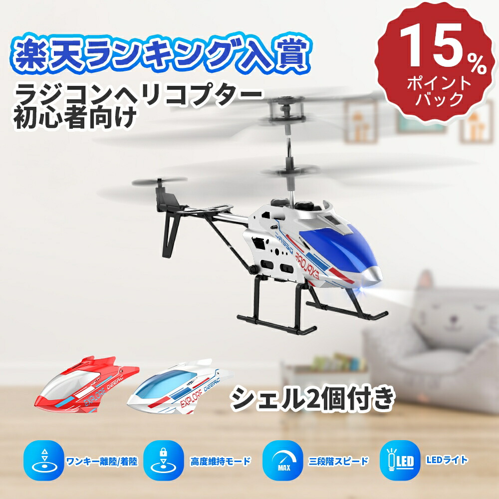 楽天市場】ジーフォース Bo105 INCR RTFセット 1/48スケール 2.4GHz