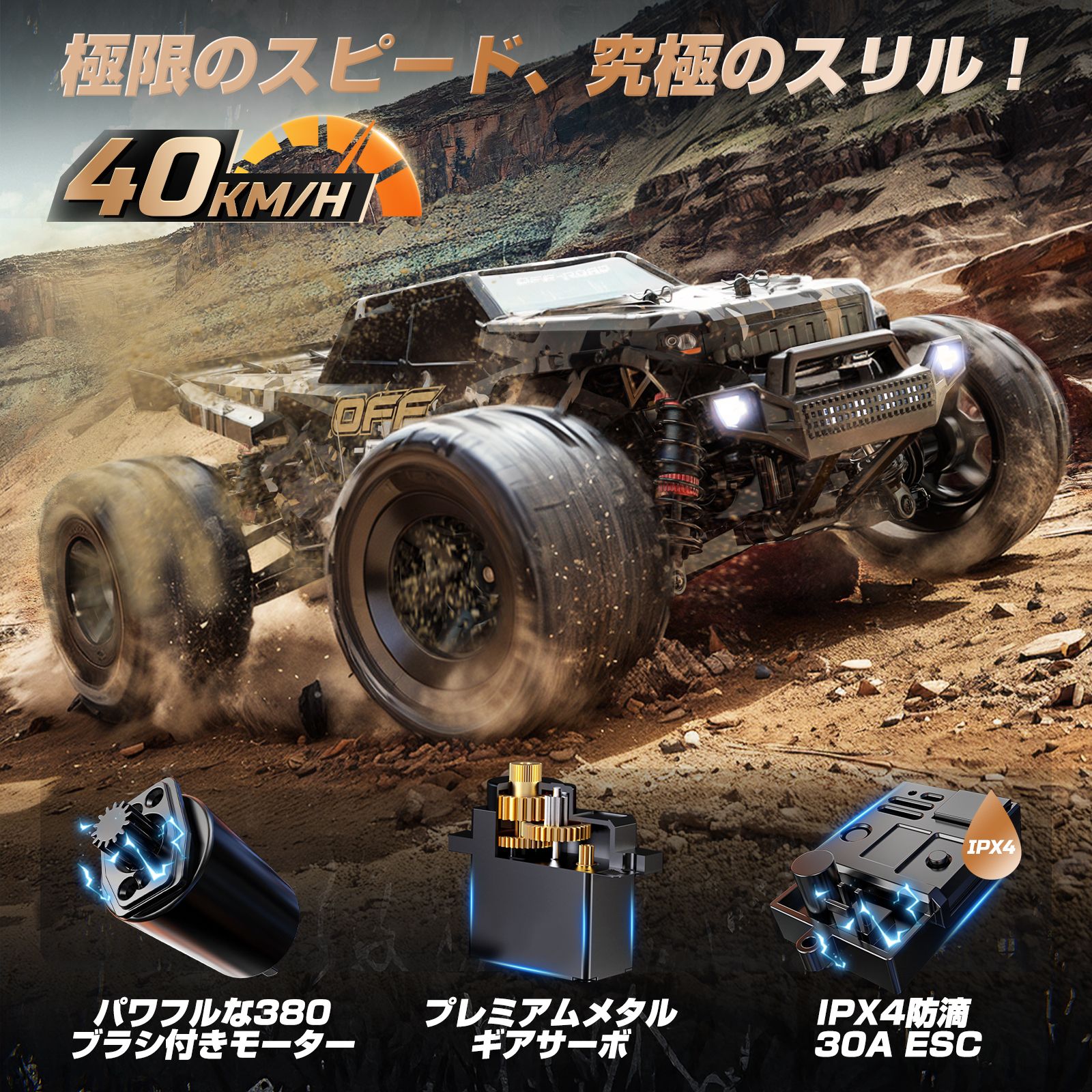 楽天市場】DEERC ラジコンカー 4WD オフロード 1/14スケール 高速