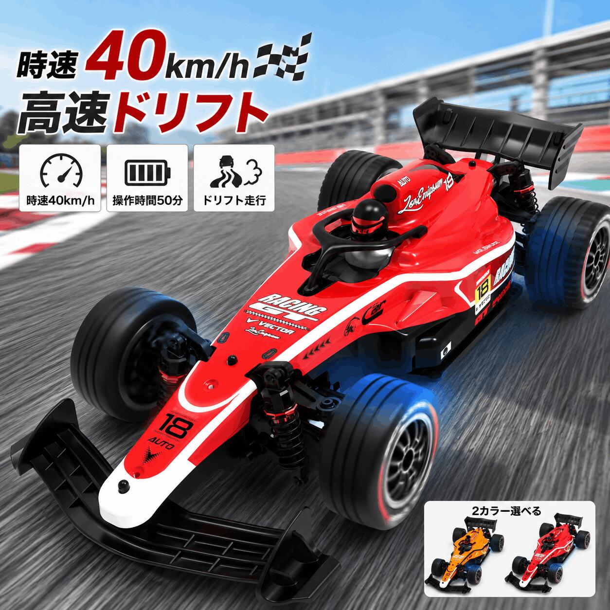 【期間限定16%OFFクーポン配布】【新着商品】DEERC ラジコンドリフト レーシングカー 1/14 4WD 時速40km/h 50分走行 2.4GHz 子供 大人 室内 屋外 プレゼント｜HolyStone霞屋店