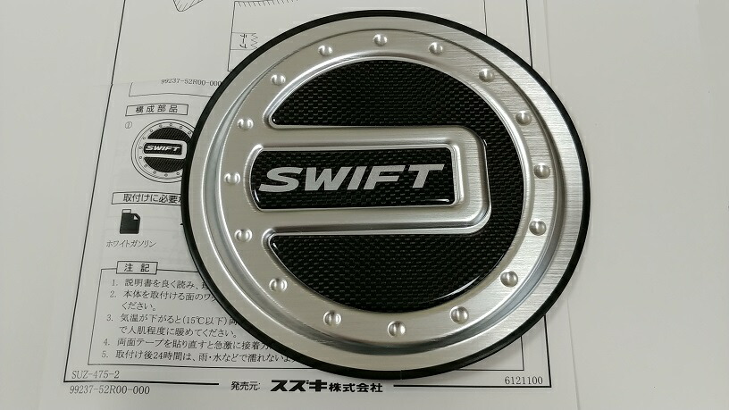 楽天市場】【スズキ純正】 インパネガーニッシュ ☆スイフト/スイフト