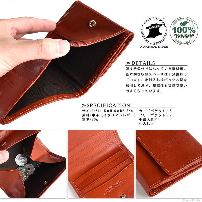楽天市場 折り財布 メンズ 経年変化が楽しめる 本牛革使用のショートウォレット 7229 ブランド Hawkcompany ホークカンパニー イタリアン レザー 三つ折り財布 極小財布 本革 牛革 シンプル 送料無料 送料込み 記念日 クリスマス プレゼント ギフト Sp12 財布 バッグ