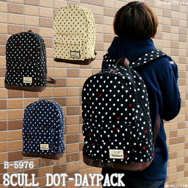 楽天市場 リュック レディース 帆布がおしゃれなスカルドットデイパック 3色 人気ブランドのリュックサック B 5976 送料無料 アウトドア Fs21 財布 バッグ ショップ カッズ