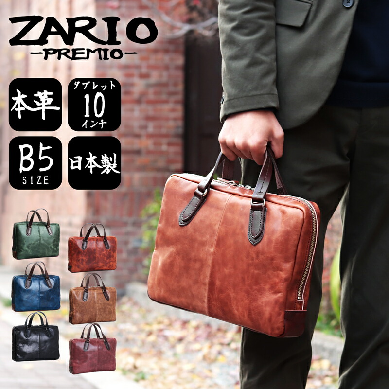 売り切り御免 本革 ビジネスバッグ ワインレッド ビジネスバッグ