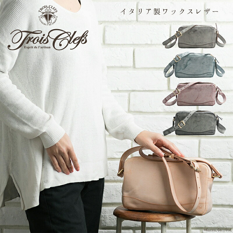 限定品 イタリアンレザー 本革 小さめ 大人 斜めがけ 男女兼用 メンズ ショルダーバッグ 牛革 Sp12 送料無料 Tc16 トワクレ Clefs Trois ブランド 旅行 ミニバッグ ポシェット 肩掛け ミニ シンプル おしゃれ ファスナー Ykk カジュアル Troisclefs Tc16 Irelso Ir