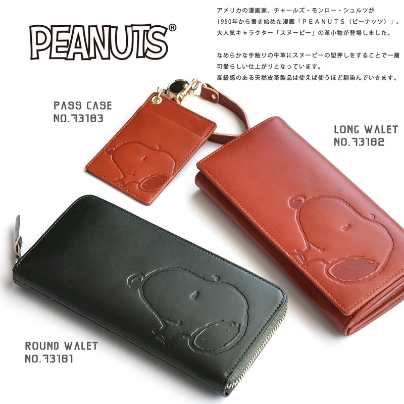 日本全国送料無料 長財布 メンズ ブランド Peanuts ピーナッツ スヌーピー No フラップ ユニセックス かぶせ フラップ ロングウォレット 本革 牛革 型押し やわらかい ロゴ 絵本 アニメ 有名 キャラクター 大容量 送料無料 Sp12 Npu 特売 Rgsmarbleandgranite Com