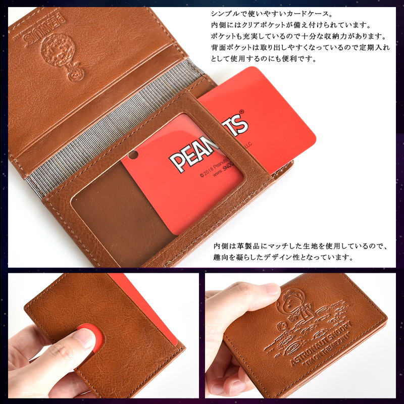 楽天市場 カードケース メンズ Peanuts ピーナッツ Astronaut Snoopy アストロノーツ スヌーピー スリム No カード入れ ｉｃカード入れ 定期入れ 本革 牛革 型押し 薄型 やわらかい 二つ折り ロゴ 絵本 アニメ 送料無料 Sp12 Npu 財布 バッグ ショップ カッズ