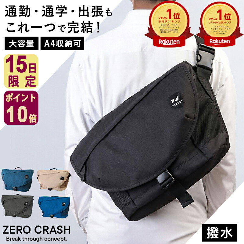 楽天市場】TIMBUK2 ティンバック2 クラシックメッセンジャー S