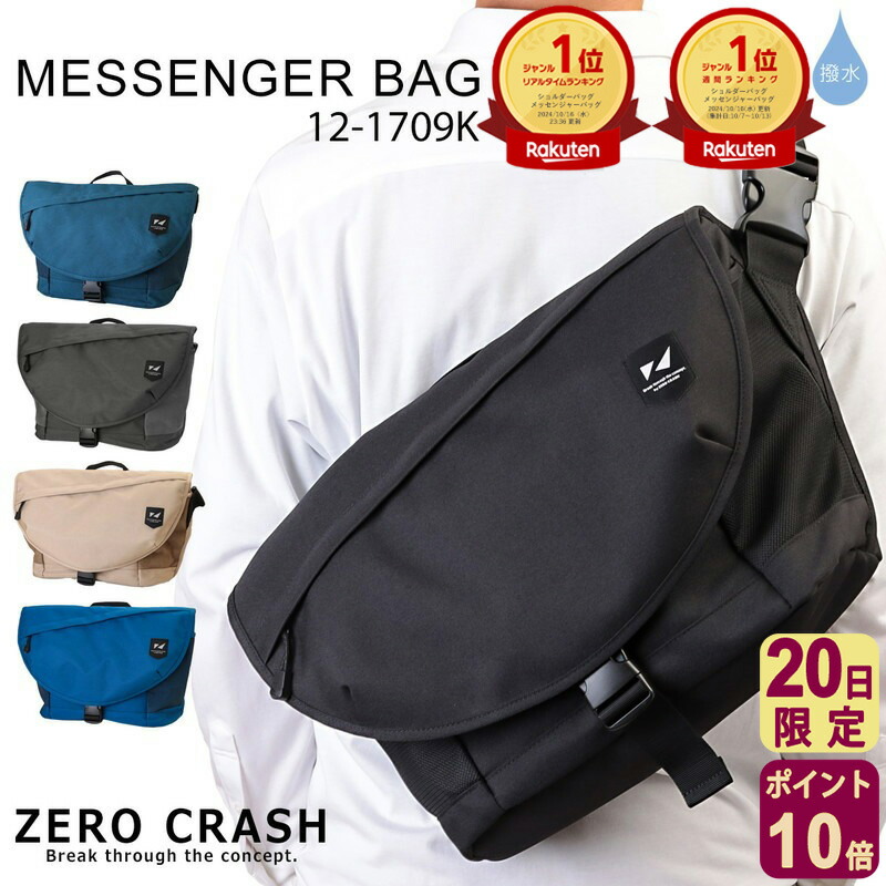 楽天市場】TIMBUK2 ティンバック2 クラシックメッセンジャー S