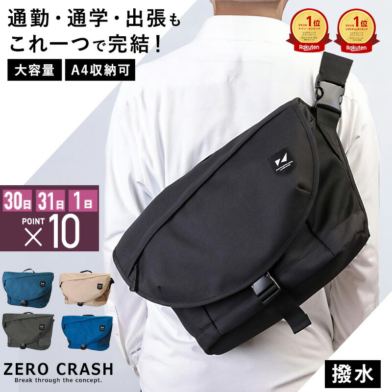 楽天市場】TIMBUK2 ティンバック2 クラシックメッセンジャー S