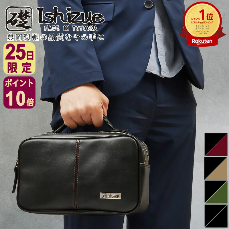 再値下げ‼️【新品未使用】韓国直輸入V12 セカンドバッグ 楽天市場】セカンドバッグ 2WAY ショルダーバッグ 牛革 本革