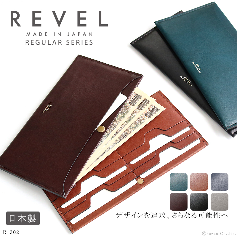 上品 レヴェル Revel 長財布 メンズ 革 本革 日本製 薄マチ 財布 極薄 薄い Rvl R302 ネイビー その他